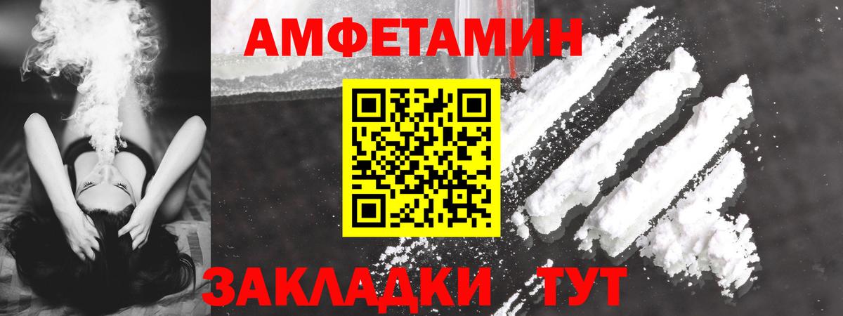 АМФ 98% Карачаевск