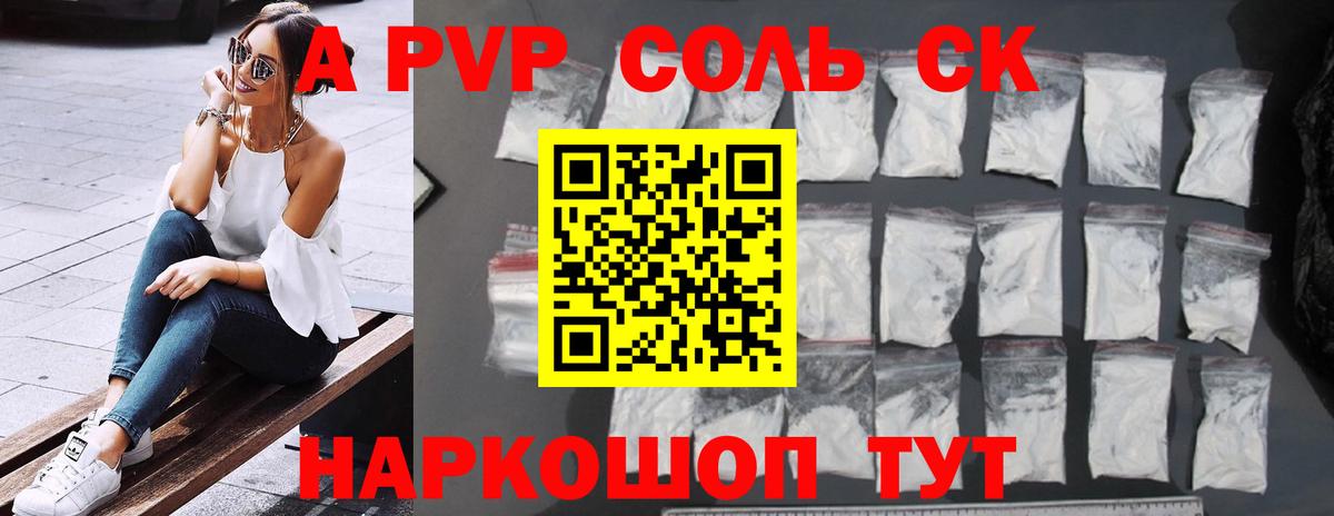 Alpha-PVP крисы CK  Alpha PVP  Вход с VPN  Карачаевск  А ПВП Crystall 