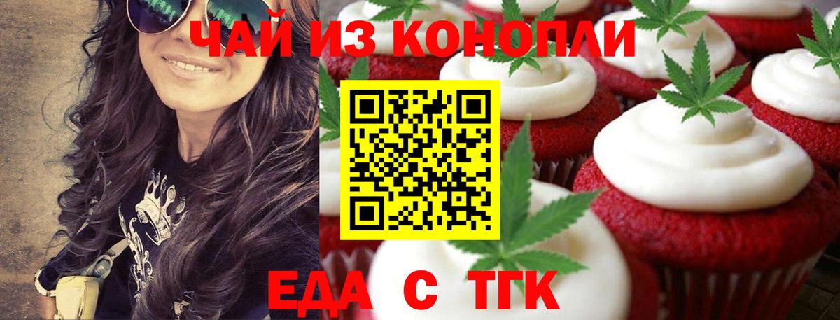 Cannafood марихуана  Вход с VPN  Карачаевск 