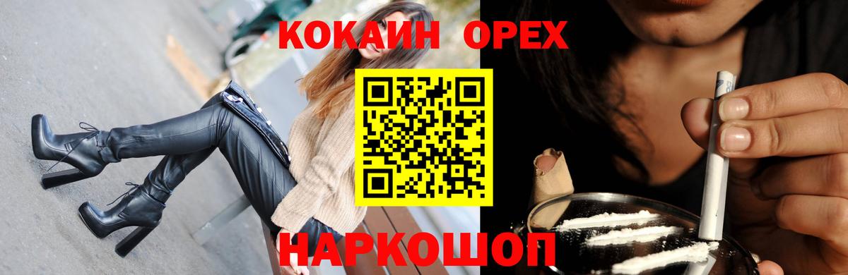 Кокаин Боливия  КОКАИН  COCAIN Columbia  Карачаевск  Вход с VPN 