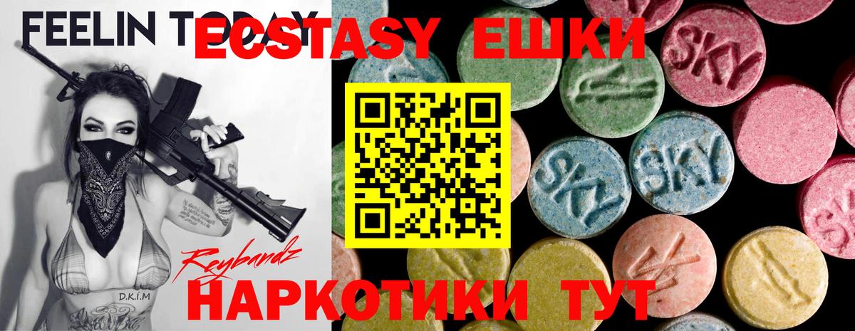 Экстази ешки Карачаевск