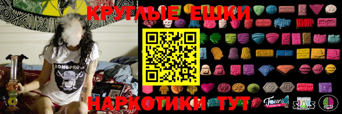 ЭКСТАЗИ ешки  Ecstasy  где купить наркотик  Карачаевск  Ecstasy 250 мг  Вход с VPN 