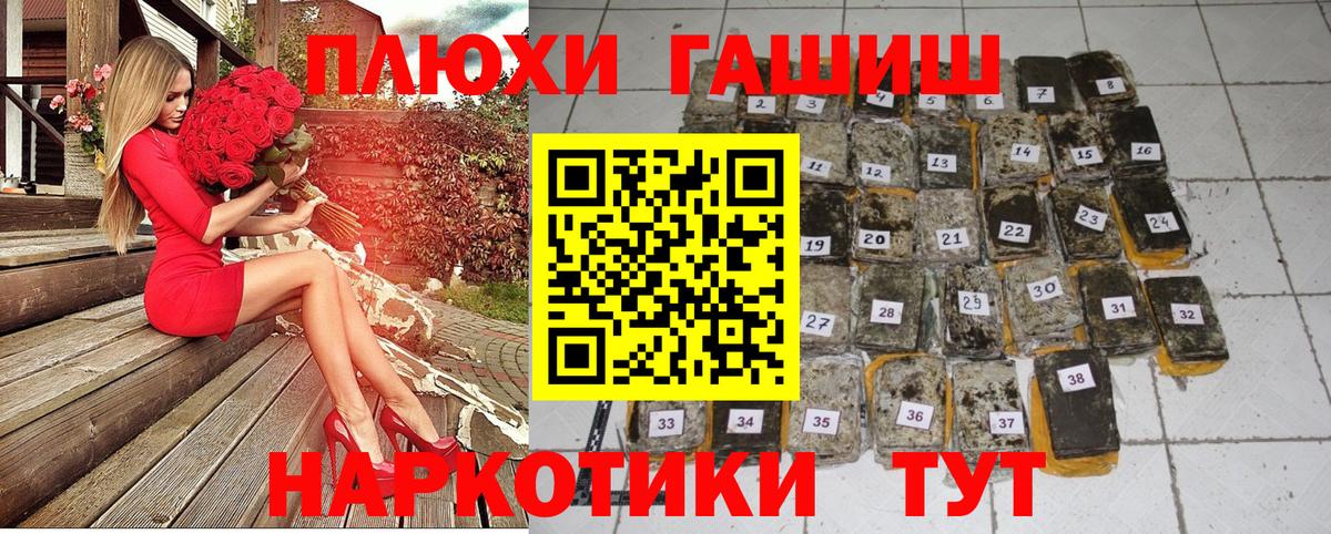 ГАШИШ гашик Карачаевск