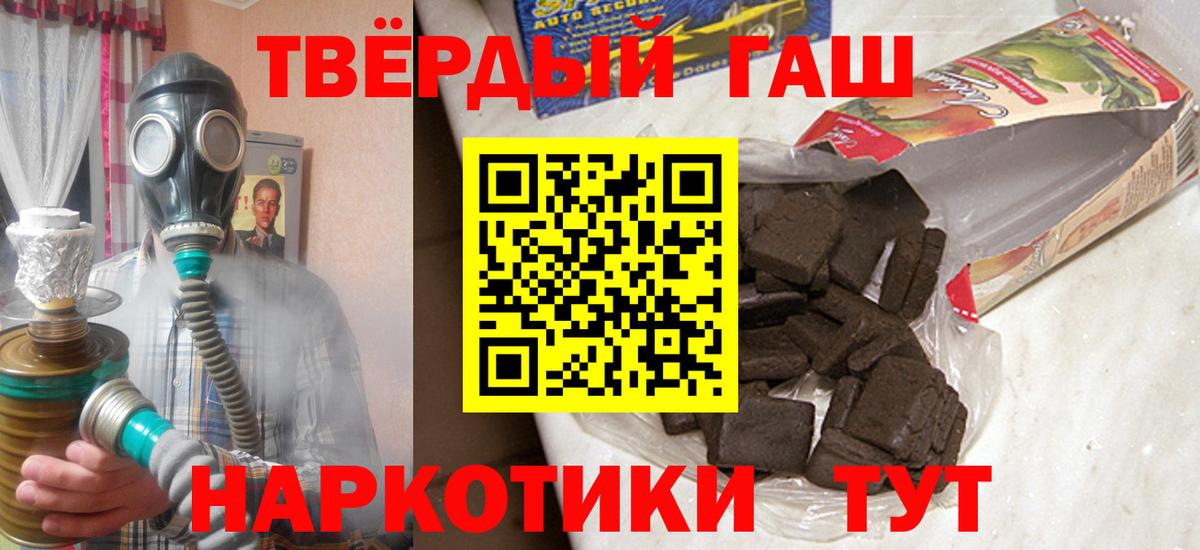 Гашиш убойный  Вход с VPN  ГАШИШ  наркошоп  Карачаевск  Гашиш hashish 