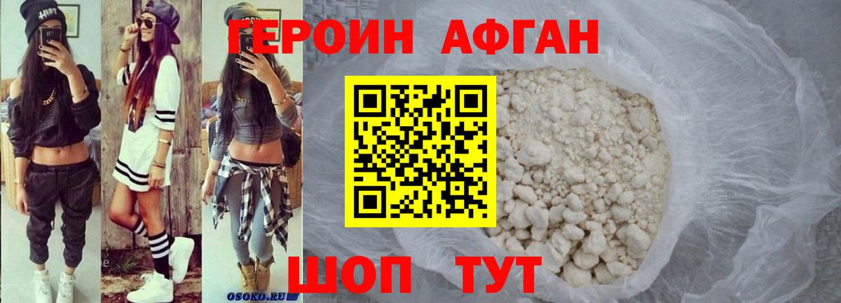 ГЕРОИН хмурый  Вход с VPN  Карачаевск 