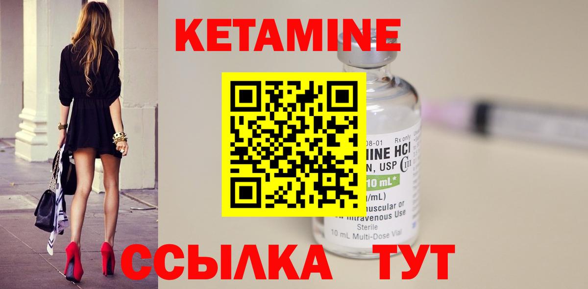 Кетамин ketamine Карачаевск