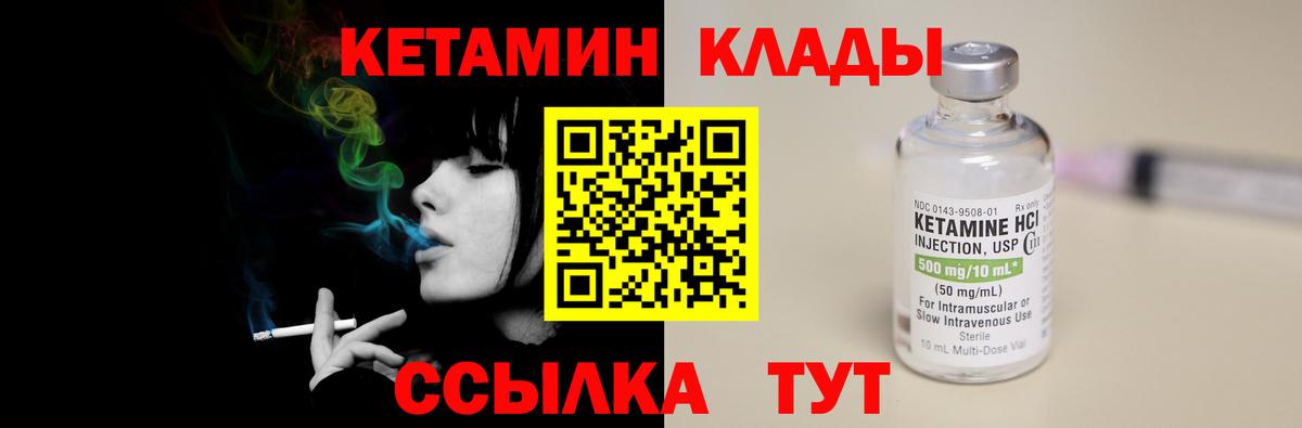 КЕТАМИН ketamine  Вход с VPN  Карачаевск  Кетамин ketamine 