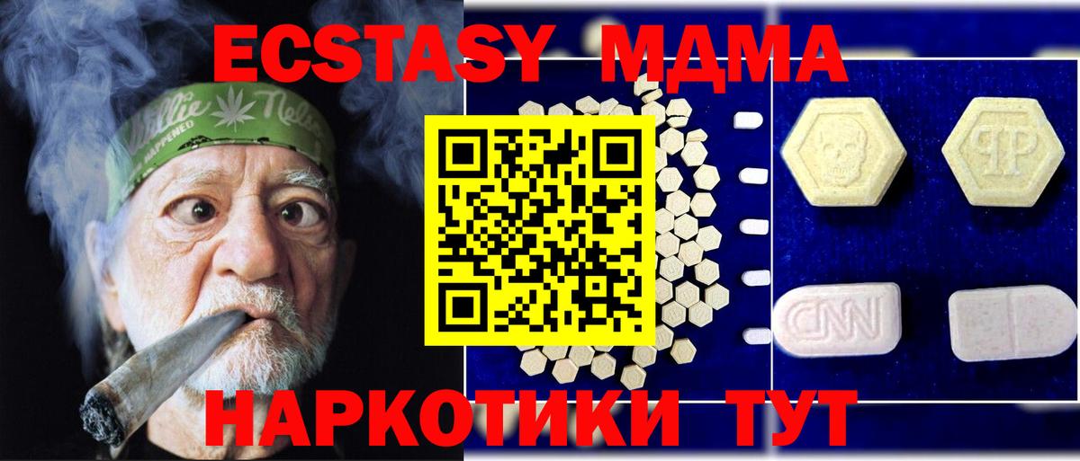 MDMA  MDMA crystal  МДМА кристаллы  Вход с VPN  Карачаевск 