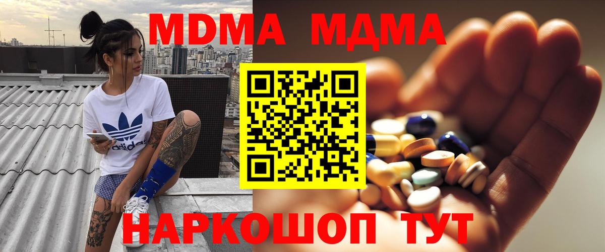 MDMA crystal Карачаевск