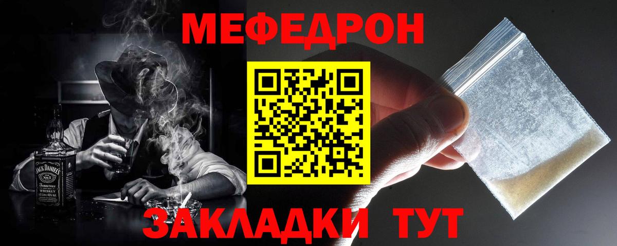 Мефедрон кристаллы  МЯУ-МЯУ  Карачаевск  МЕФ  Вход с VPN  МЯУ-МЯУ мяу мяу 