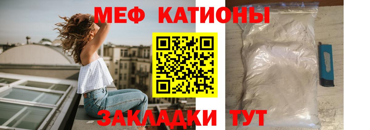 Мефедрон мука Карачаевск