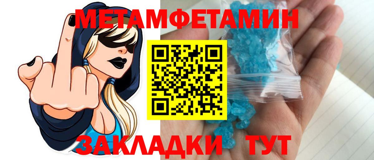 МЕТАМФЕТАМИН винт  Вход с VPN  МЕТАМФЕТАМИН винт  Карачаевск 