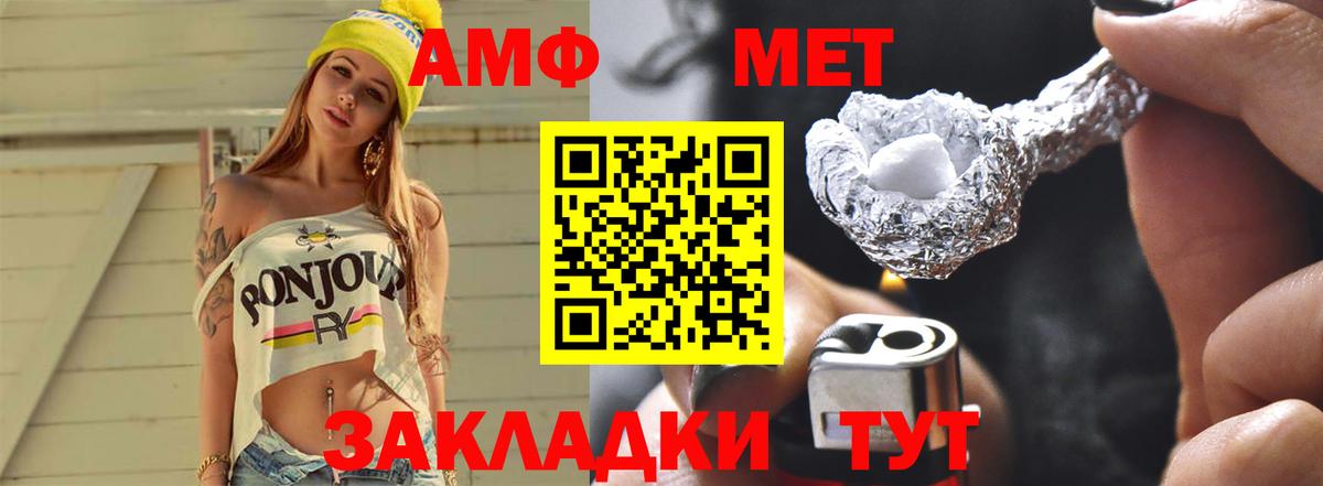 Метамфетамин винт Карачаевск