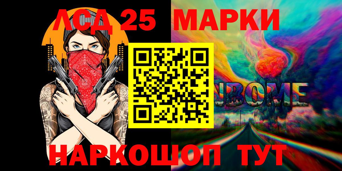 Наркотические марки 1,8мг Карачаевск